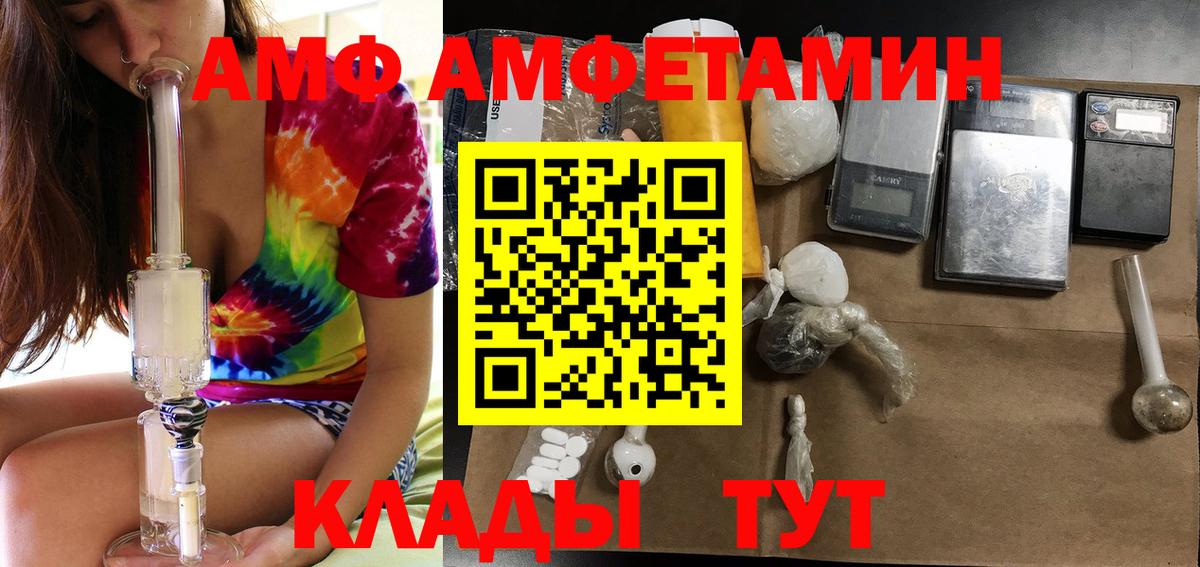 АМФ 98% Дедовск