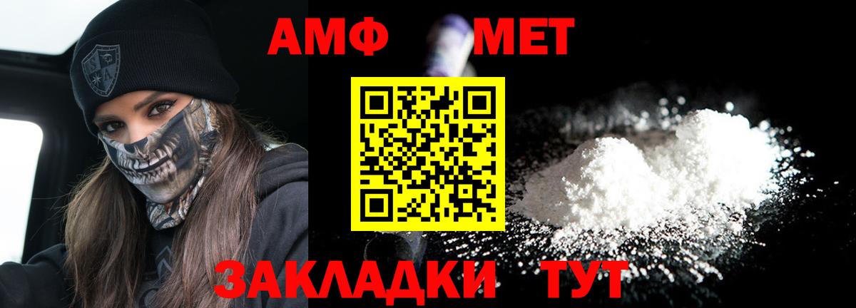 Amphetamine  АМФЕТАМИН 98%  АМФ  Вход с VPN  Дедовск 