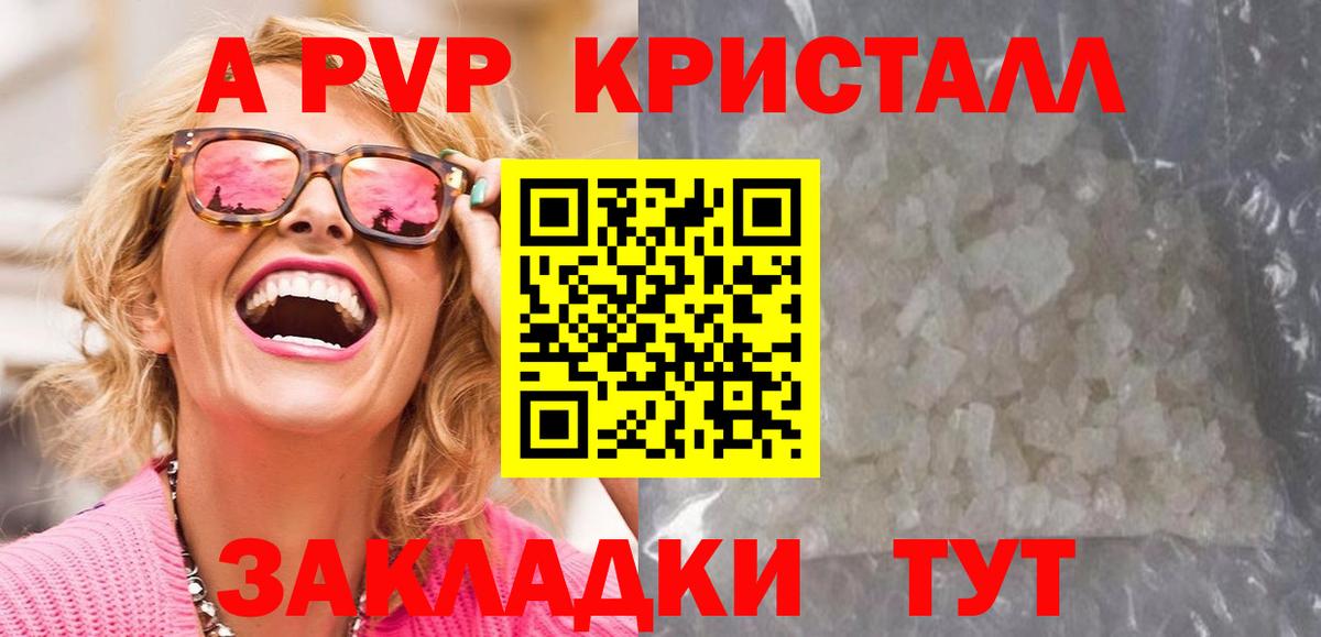 A-PVP крисы CK  Alfa_PVP кристаллы  Вход с VPN  A-PVP кристаллы  Дедовск 