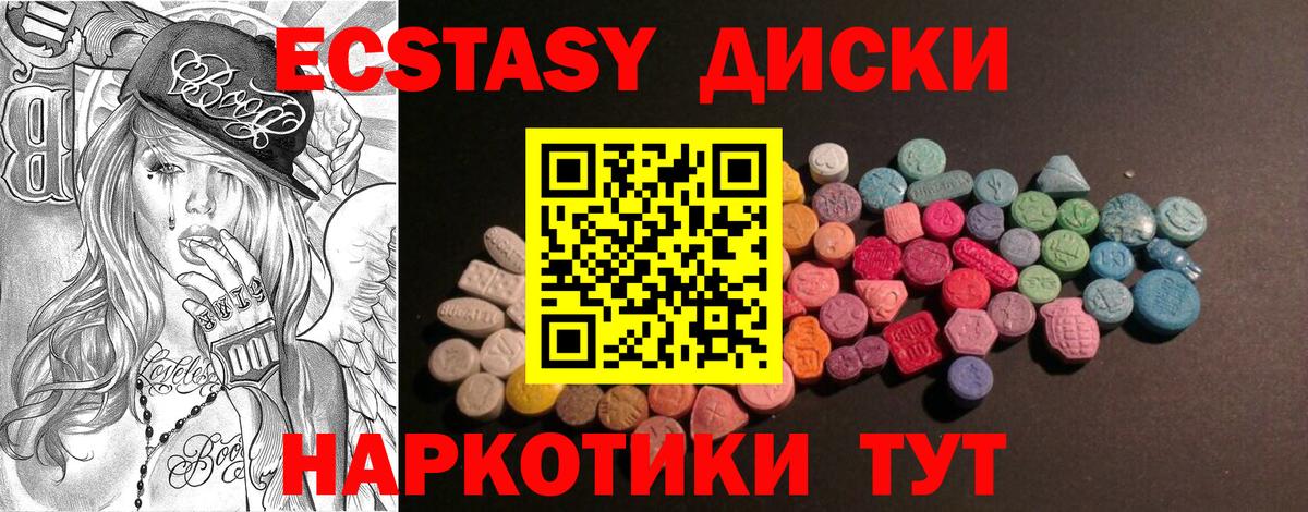 Экстази VHQ  Экстази круглые  это как зайти  Вход с VPN  Дедовск 