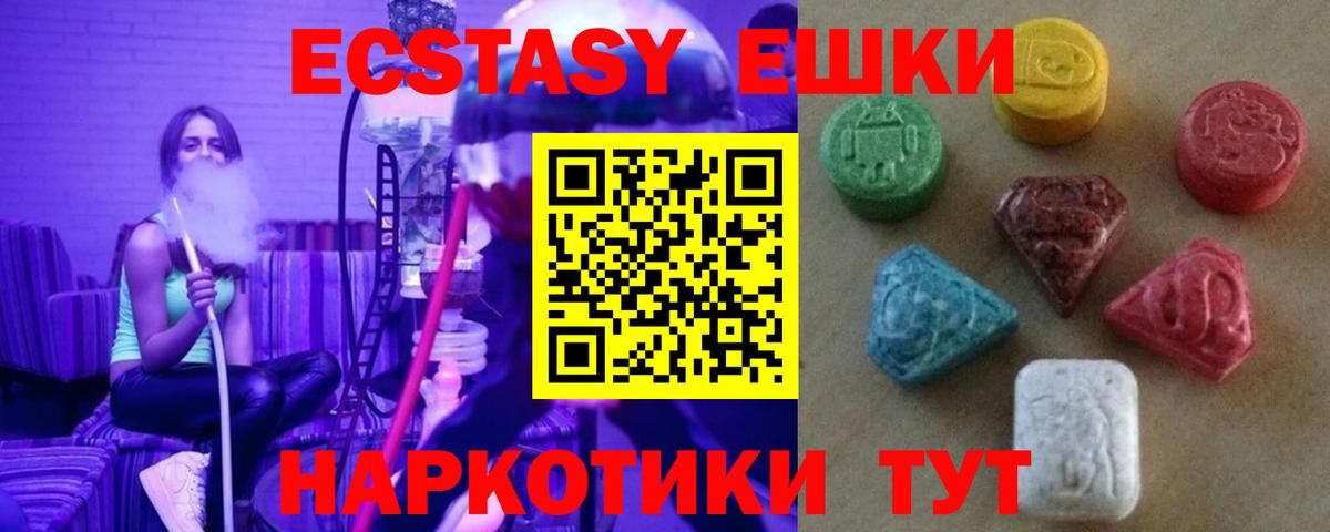 Ecstasy бентли Дедовск
