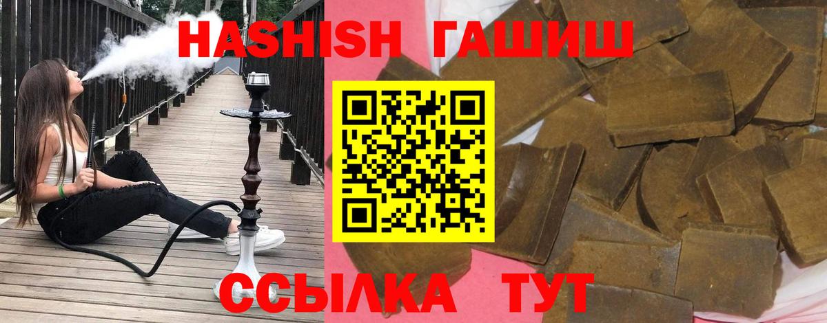ГАШИШ убойный Дедовск