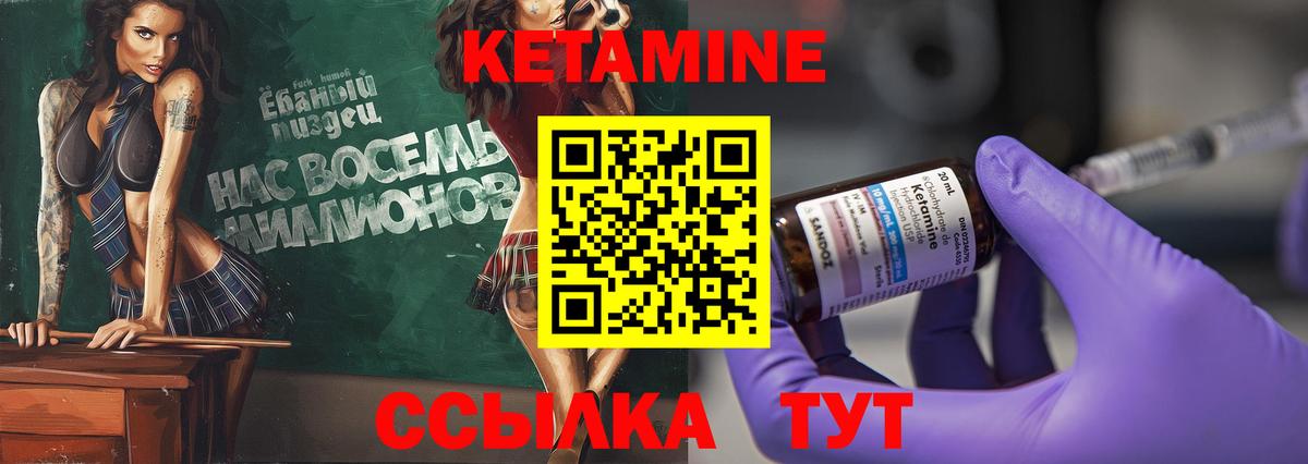 Кетамин ketamine  Вход с VPN  Дедовск  КЕТАМИН VHQ 