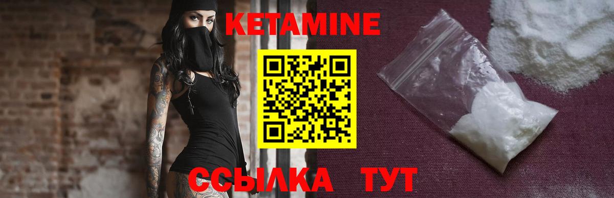 КЕТАМИН ketamine Дедовск