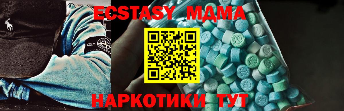 Дедовск  МДМА crystal  Вход с VPN  МДМА VHQ 