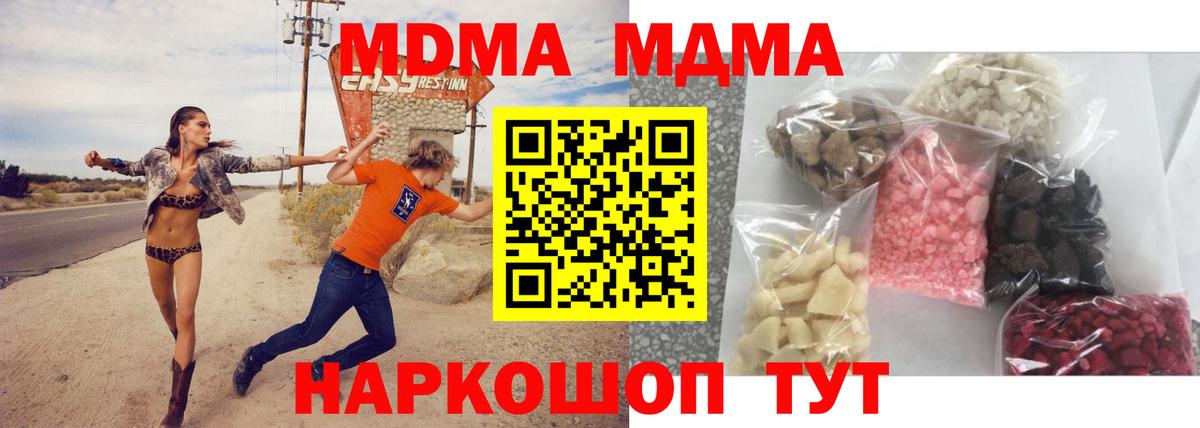 МДМА молли Дедовск