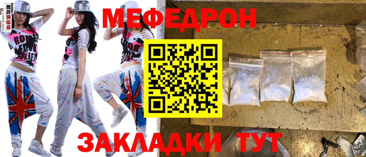 Дедовск  МЕФ VHQ  Меф  Меф кристаллы  МЕФ  Вход с VPN 