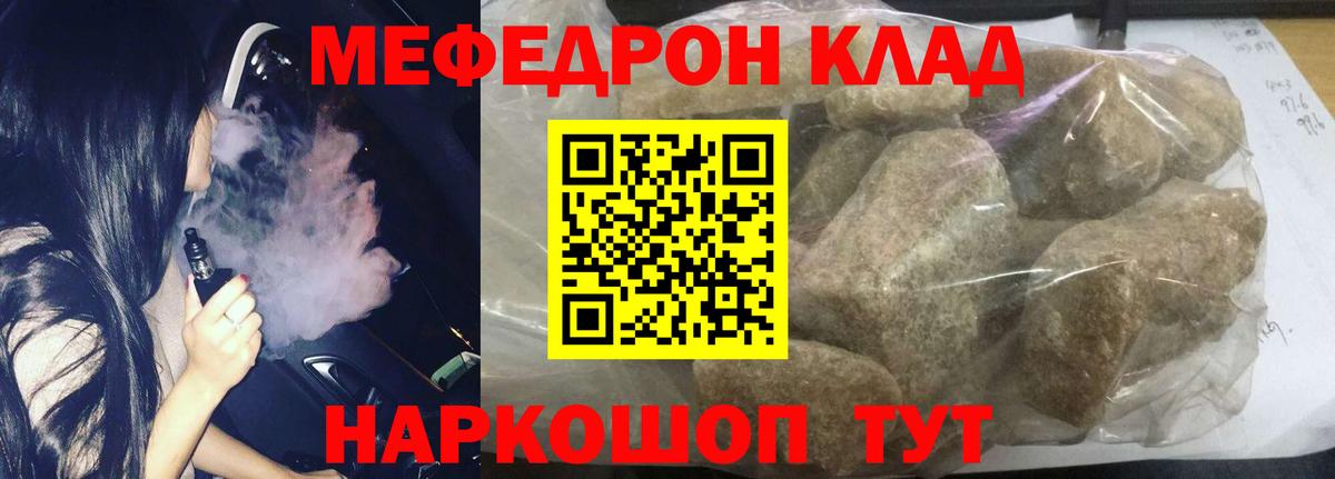 МЕФ мука Дедовск