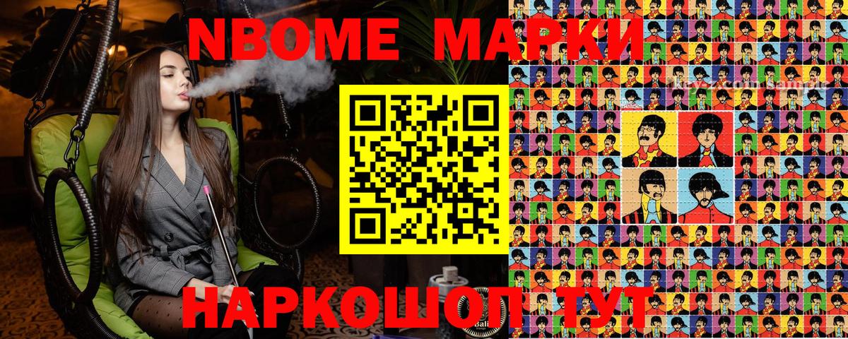 Дедовск  Марки N-bome 1,8мг  Наркотические марки  Вход с VPN 