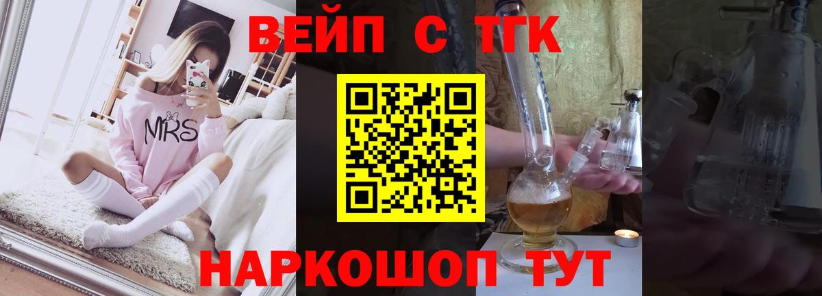 Дедовск  ТГК гашишное масло  наркошоп  Вход с VPN 